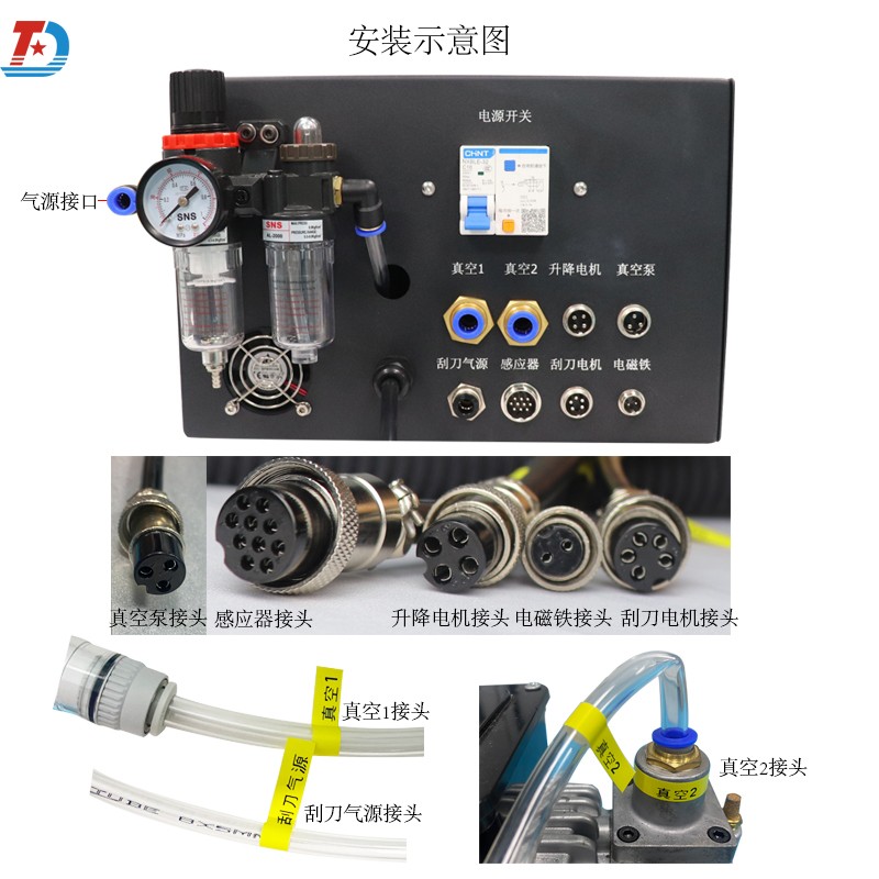 DT-F200半自動芯片錫膏印刷機刮錫機 產品安裝示意圖 DT-F200半自動芯片錫膏印刷機刮錫機 產品安裝示意圖